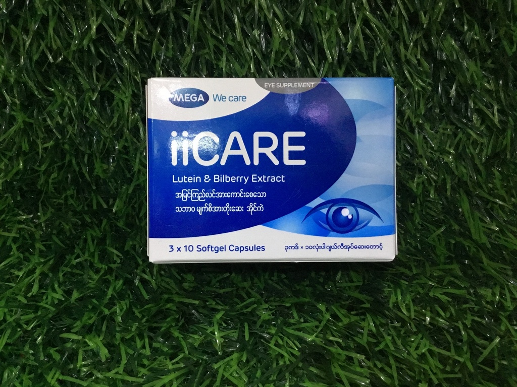 ii care (strip) 3