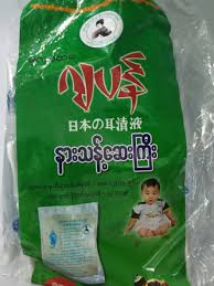 ဂျန်ပန်နားသန့်ဆေး