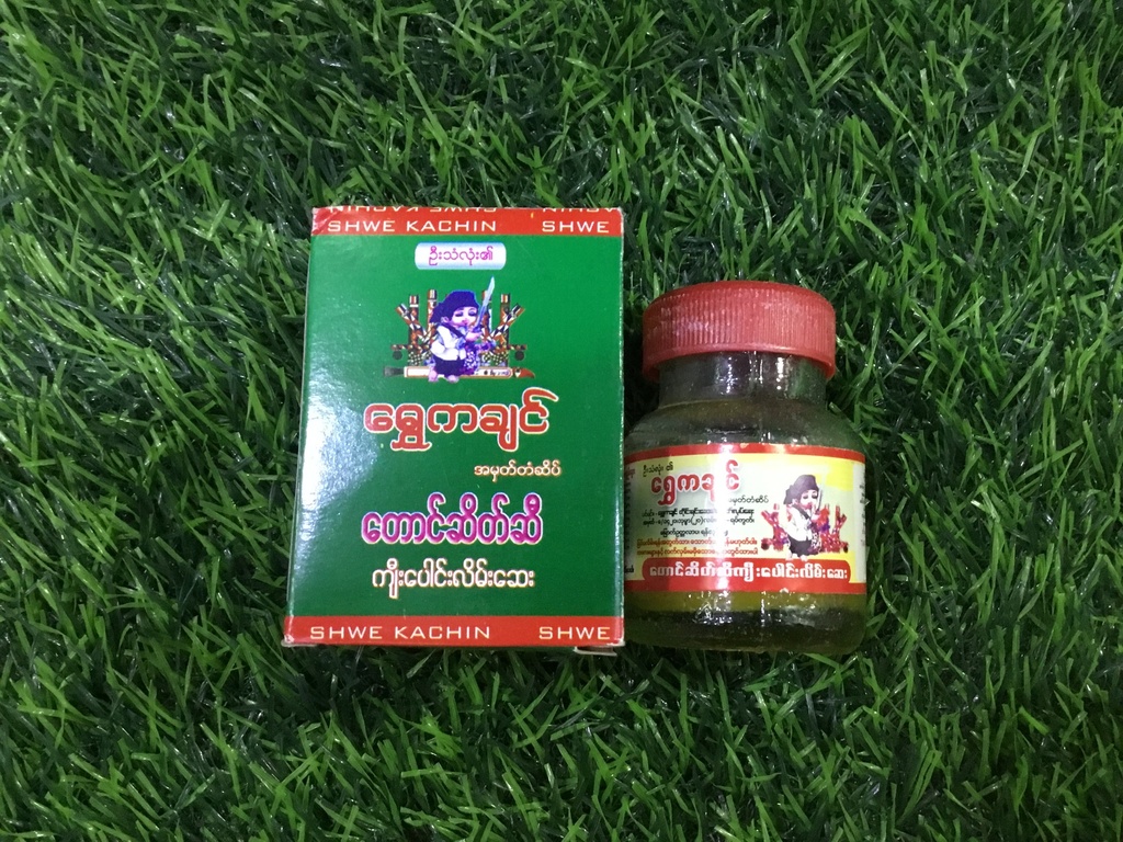 ရွှေကချင်တောင်ဆိတ်ဆီအစိမ်းဘူးကြီး