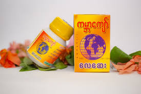 ကမ္ဘာကျော်လေ