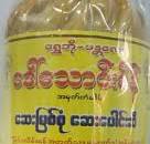 ဒေါ်သောင်းစိန်လိမ်းဆေး