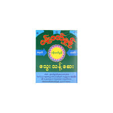 ပန်းဝတ်မှုန်သွေးသန့် 1ထုပ်