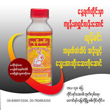 ယုန်မင်း အခိုးပွင့် ဘူး