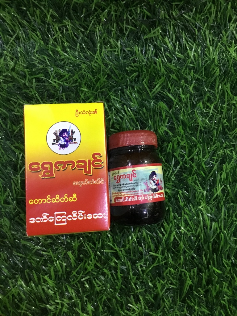 ရွှေကချင်တောင်ဆိတ်အနီကြီး