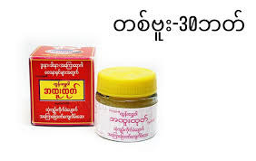 ထွန်းရွှေဝါ ထူး