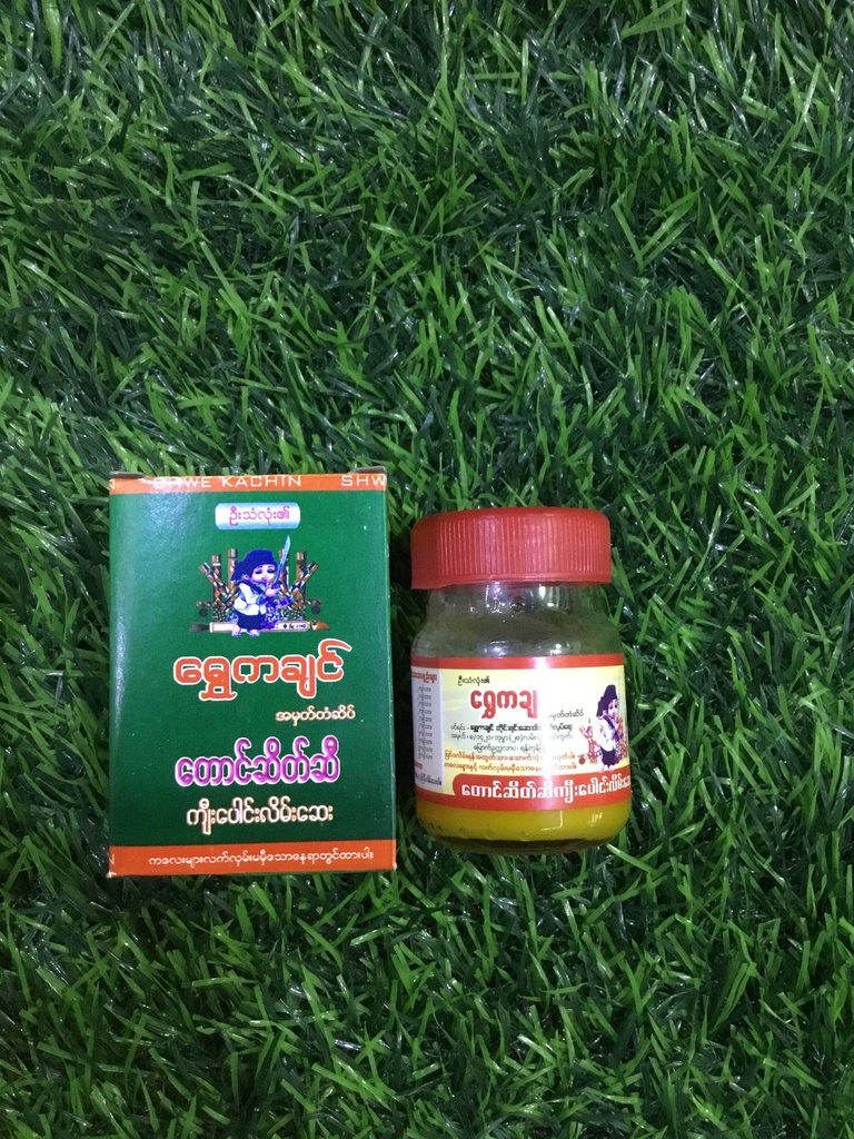 ရွှေကချင်တောင်ဆိတ်အစိမ်းသေး