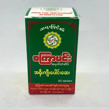 စင်္ကြာမင်းကျီးပေါင်းစားဆေး