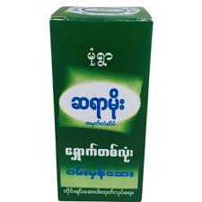 ဆရာမိုးရှောက်တစ်လုံး