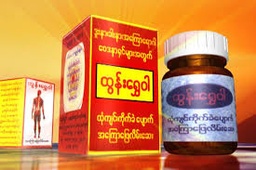 ထွန်းရွှေဝါ