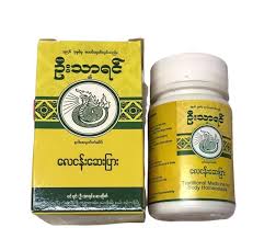 ဦးသာရင်စား