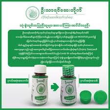 ဦးသာရင်လိမ်းဆေးဆီ