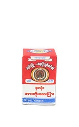 ချစ်တင်နှလုံးအားတိုး