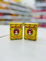 ထက်လင်းS