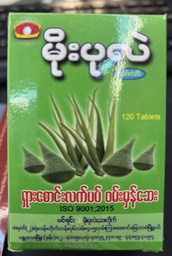 မိုးပုလဲ ရှားစောင်းလက်ပပ်