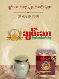 ချမ်းသာ အာရုံကြော