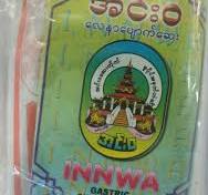 အင်း၀ လေဆေး