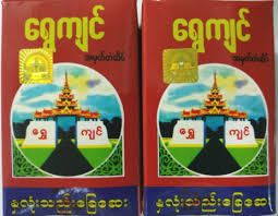 ရွှေကျင်နှလှံးသည်းခြေဗူး